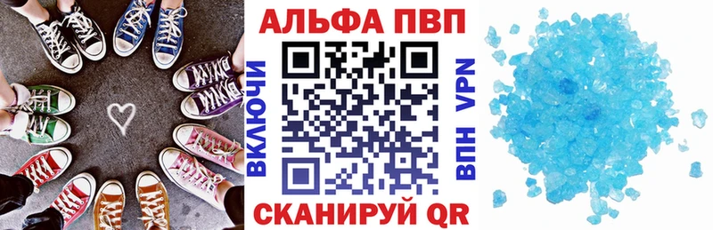 A PVP Crystall  Вилюйск 