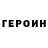 ГЕРОИН Афган Vika_ Prokopeva_