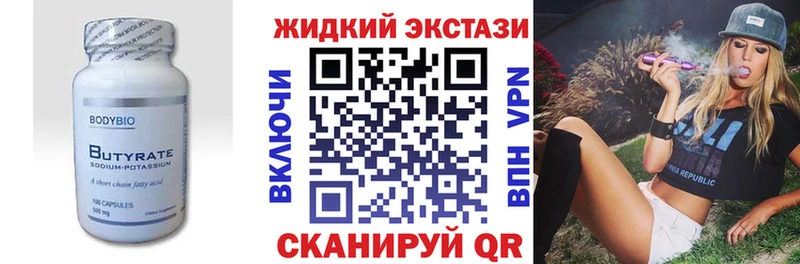 цена наркотик Вилюйск Бутират оксана