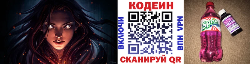 МЕГА   дарк нет официальный сайт  Codein напиток Lean (лин)  Вилюйск 