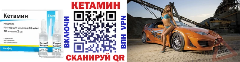 где купить наркоту  Вилюйск  КЕТАМИН VHQ 