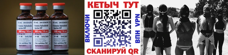 КЕТАМИН VHQ Вилюйск
