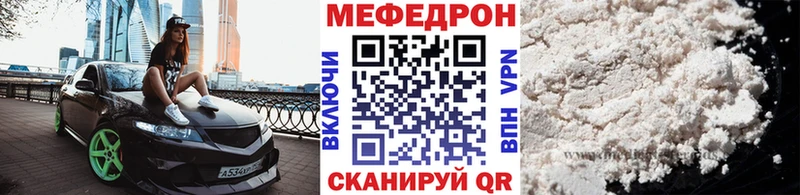 Мефедрон 4 MMC ссылка на мегу онион Вилюйск