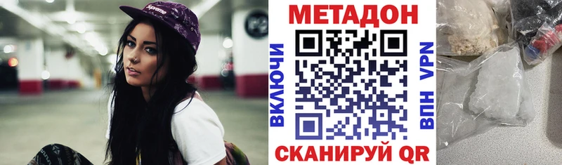 МЕГА ТОР  Вилюйск  МЕТАДОН methadone  магазин   